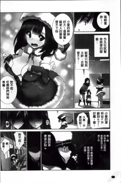 Page 15 of Idol Chick Love | 偶像明星的雞雞愛戀