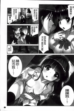 Page 180 of Idol Chick Love | 偶像明星的雞雞愛戀