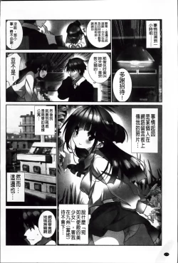 Page 181 of Idol Chick Love | 偶像明星的雞雞愛戀