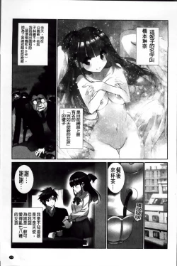 Page 182 of Idol Chick Love | 偶像明星的雞雞愛戀