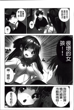 Page 183 of Idol Chick Love | 偶像明星的雞雞愛戀