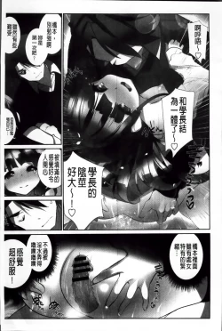 Page 196 of Idol Chick Love | 偶像明星的雞雞愛戀