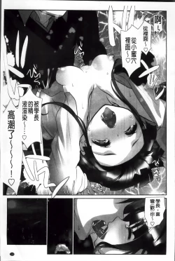 Page 200 of Idol Chick Love | 偶像明星的雞雞愛戀