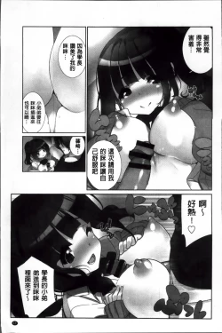 Page 24 of Idol Chick Love | 偶像明星的雞雞愛戀