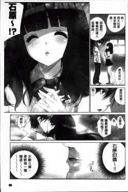 Page 40 of Idol Chick Love | 偶像明星的雞雞愛戀