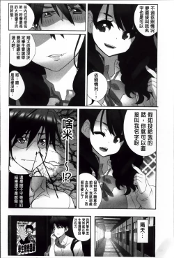 Page 61 of Idol Chick Love | 偶像明星的雞雞愛戀