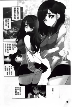 Page 81 of Idol Chick Love | 偶像明星的雞雞愛戀