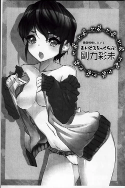 Page 82 of Idol Chick Love | 偶像明星的雞雞愛戀