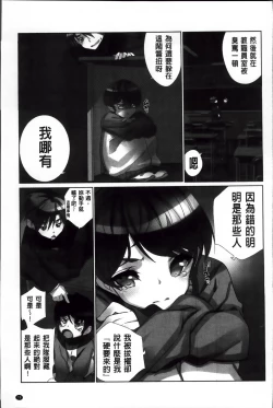 Page 86 of Idol Chick Love | 偶像明星的雞雞愛戀