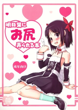 Page 1 of Asuha ni Oshiri Ijirareru Hon