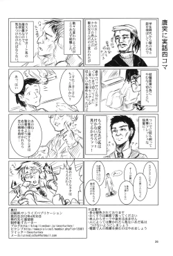 Page 25 of Asuha ni Oshiri Ijirareru Hon