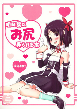 Download Asuha ni Oshiri Ijirareru Hon