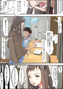 Page 29 of Aitsu, Kotowarenai kara.. Vol. 3