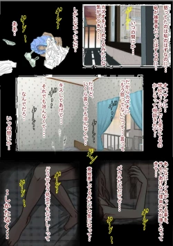 Page 35 of Aitsu, Kotowarenai kara.. Vol. 3