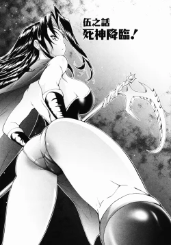 Page 105 of Daikyou Megami