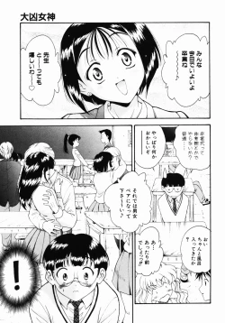 Page 110 of Daikyou Megami