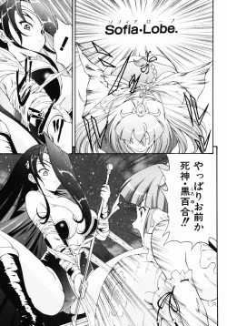 Page 128 of Daikyou Megami