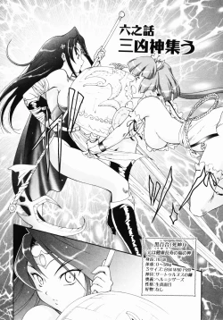 Page 129 of Daikyou Megami