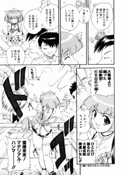 Page 12 of Daikyou Megami