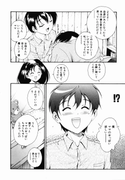 Page 181 of Daikyou Megami