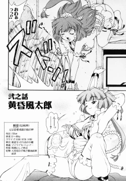 Page 33 of Daikyou Megami