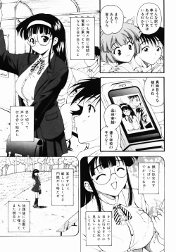 Page 36 of Daikyou Megami