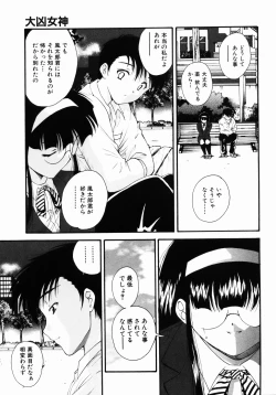 Page 52 of Daikyou Megami