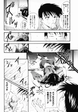 Page 57 of Daikyou Megami