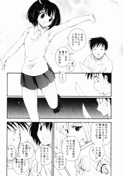 Page 63 of Daikyou Megami