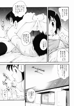 Page 68 of Daikyou Megami