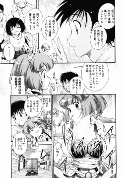Page 78 of Daikyou Megami