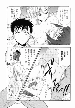 Page 92 of Daikyou Megami