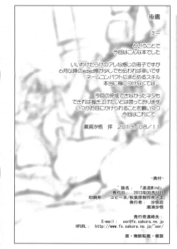 Page 10 of Meisou Mind