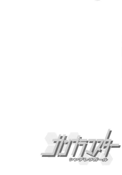 Page 3 of Gunpla Master Cinderella Girls