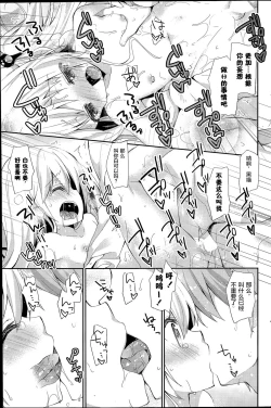 Page 18 of Monochro Syrup