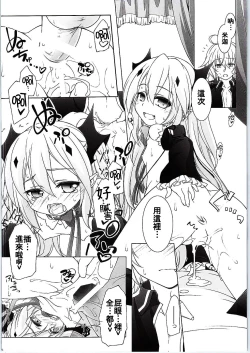 Page 14 of Dai San Kurai Shisokyuu Shoudou