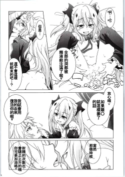 Page 18 of Dai San Kurai Shisokyuu Shoudou