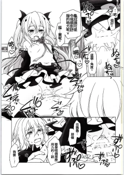 Page 7 of Dai San Kurai Shisokyuu Shoudou