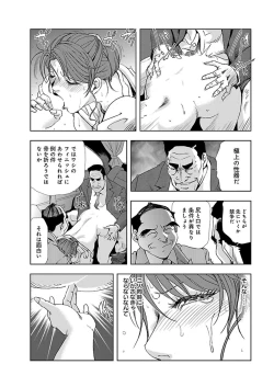 Page 133 of Nikuhisyo Yukiko I