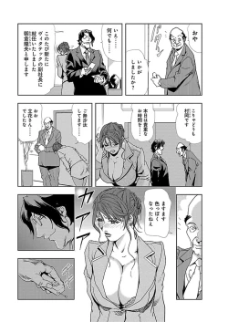 Page 14 of Nikuhisyo Yukiko I