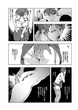 Page 53 of Nikuhisyo Yukiko I