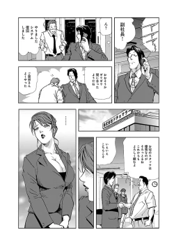 Page 97 of Nikuhisyo Yukiko I