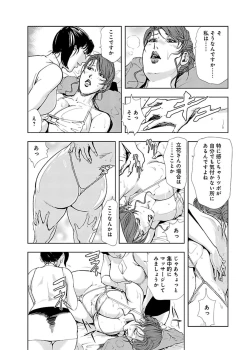 Page 133 of Nikuhisyo Yukiko II
