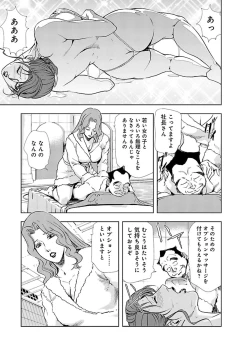 Page 134 of Nikuhisyo Yukiko II