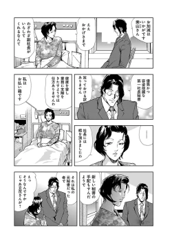 Page 14 of Nikuhisyo Yukiko II