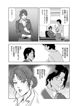 Page 97 of Nikuhisyo Yukiko II