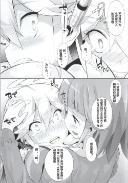 Page 4 of Yatterman-sama Banza~i
