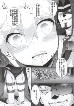 Page 5 of Yatterman-sama Banza~i