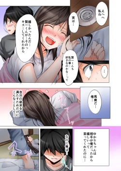 Page 48 of Yojouhan de Micchaku 3P Otomarikai! 1