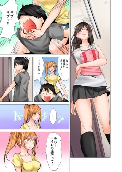 Page 7 of Yojouhan de Micchaku 3P Otomarikai! 1